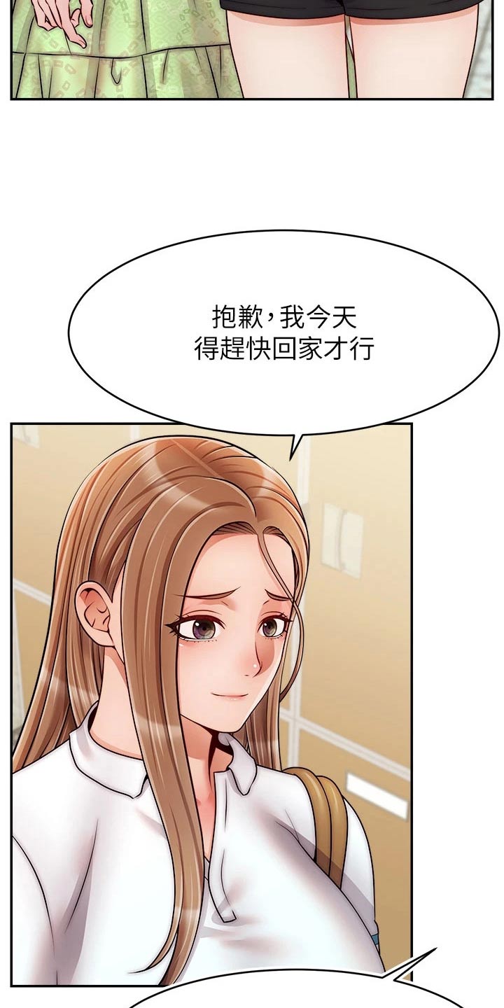 第67章：和好20