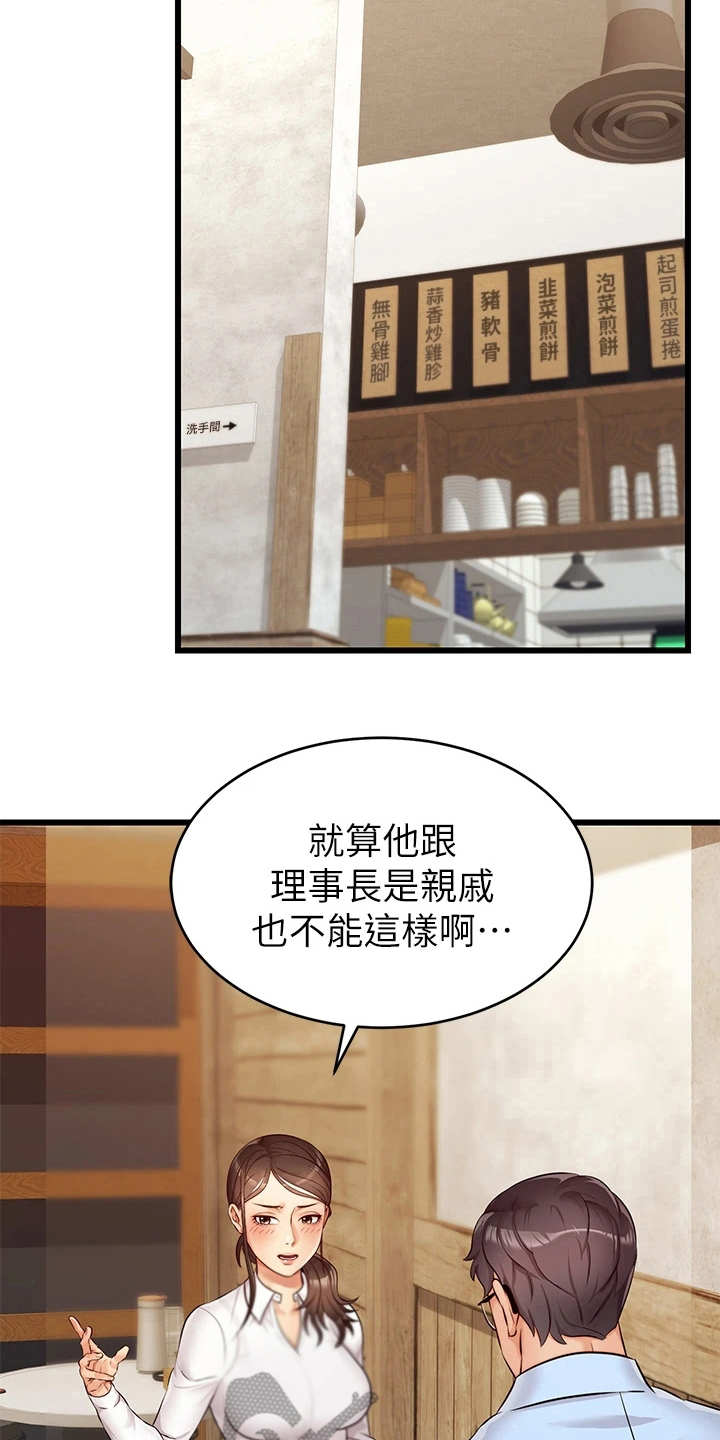 第7章：酒量很差14