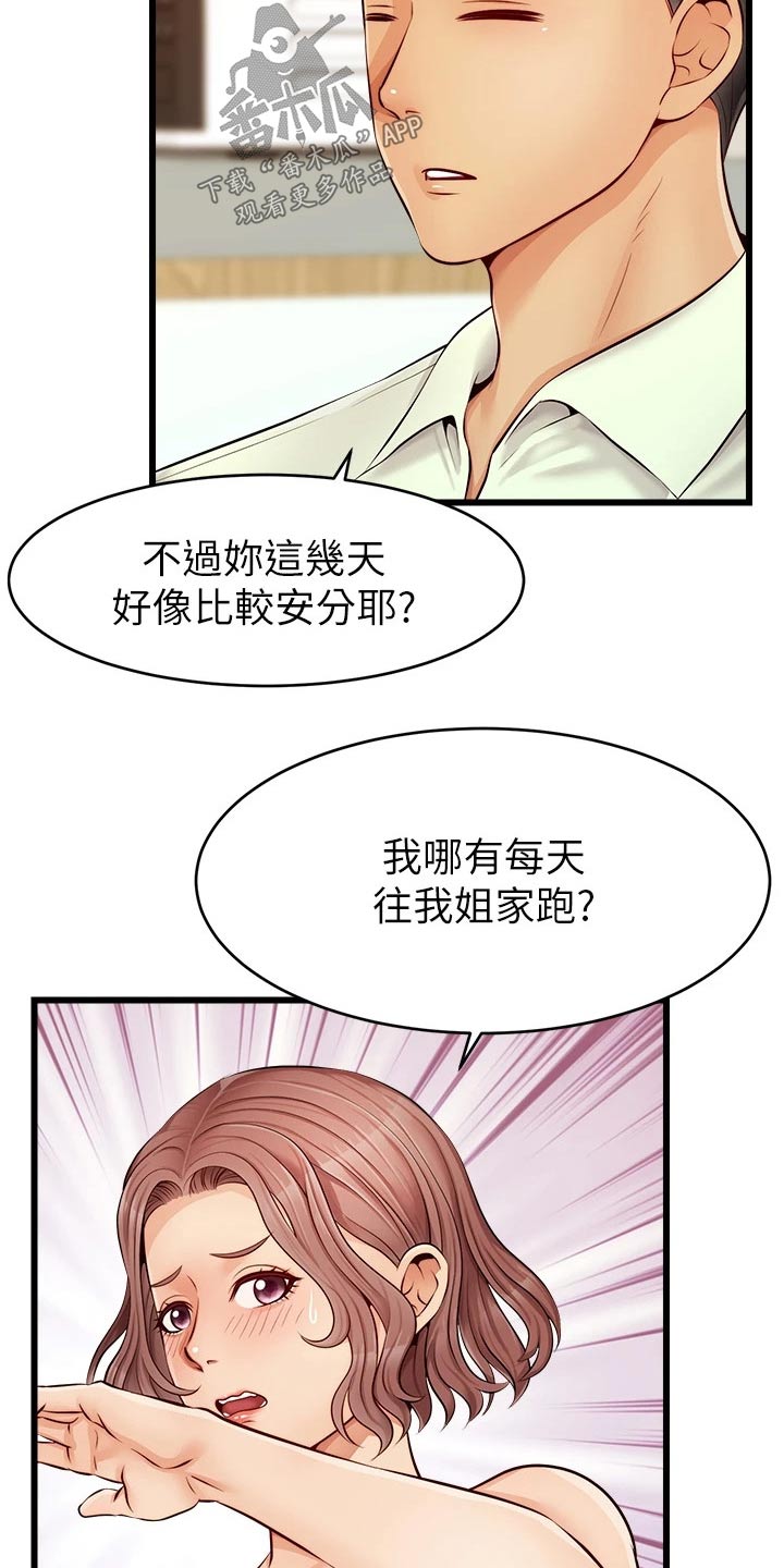 第19章：姐姐家4
