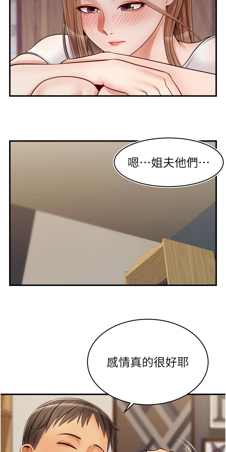 第28章：家人的重要性1