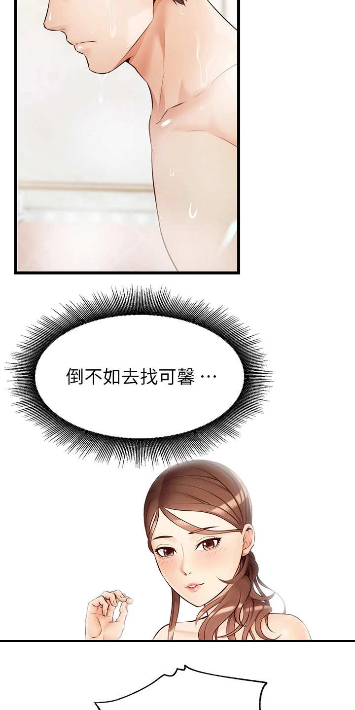 第15章：胡思乱想6