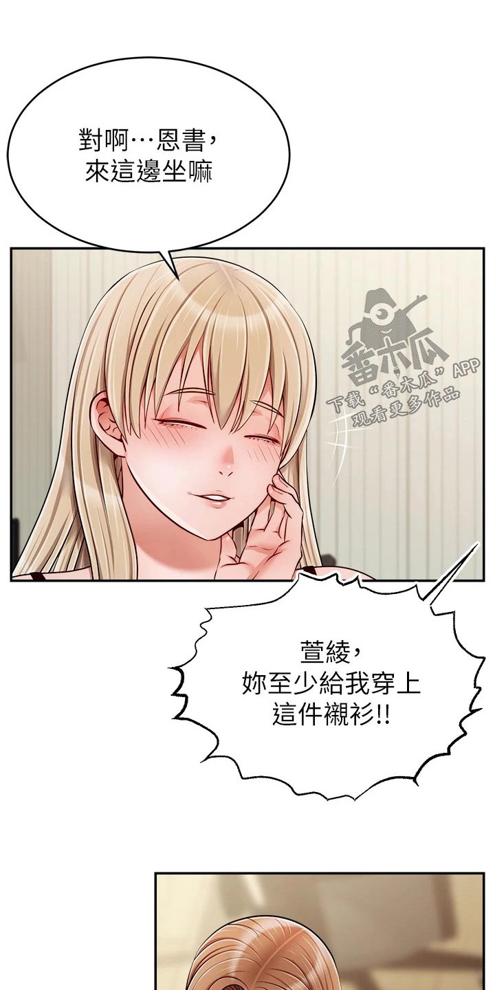 第64章：争执19