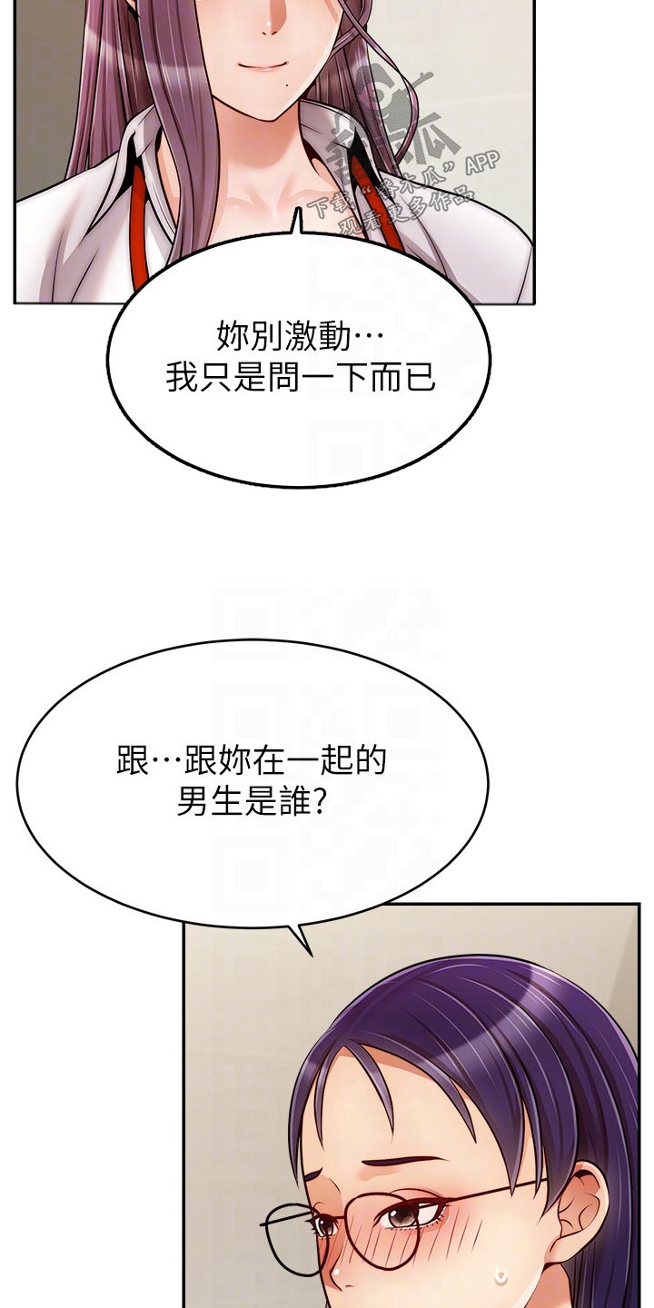 第70章：夫妻6