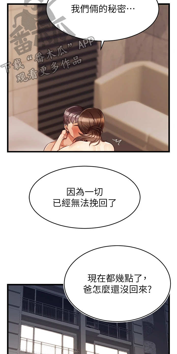 第10章：担忧5