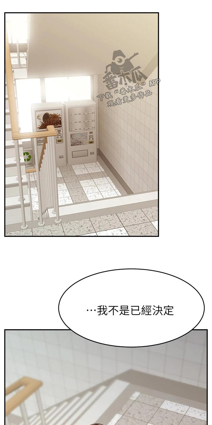 第57章：奇怪的感觉9