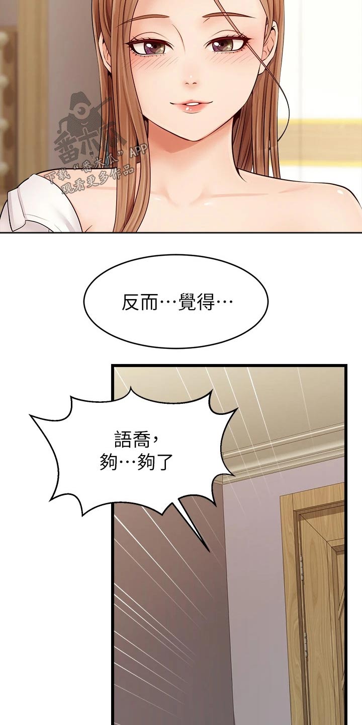 第18章：睡觉12