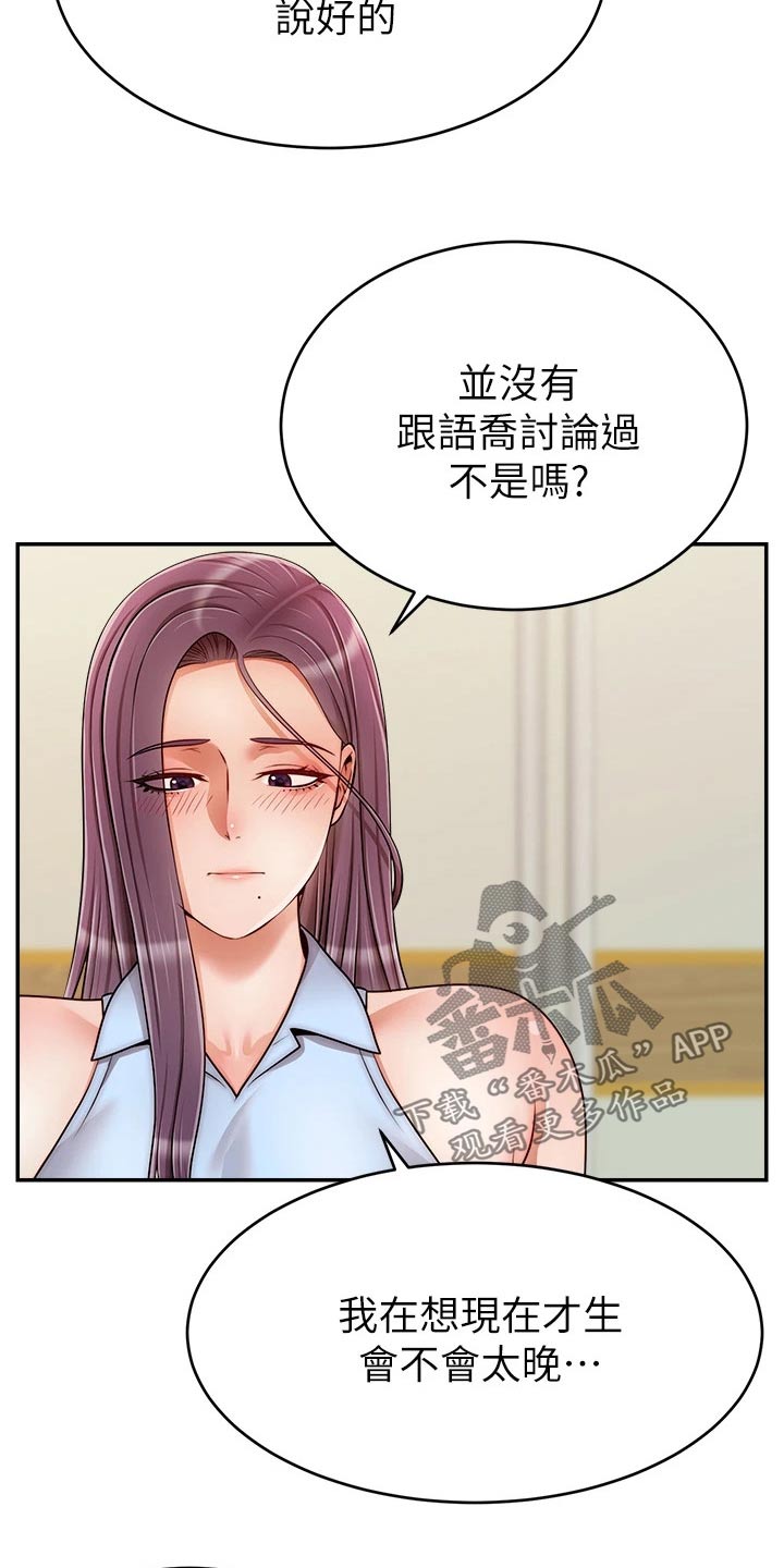 第73章：什么意思22
