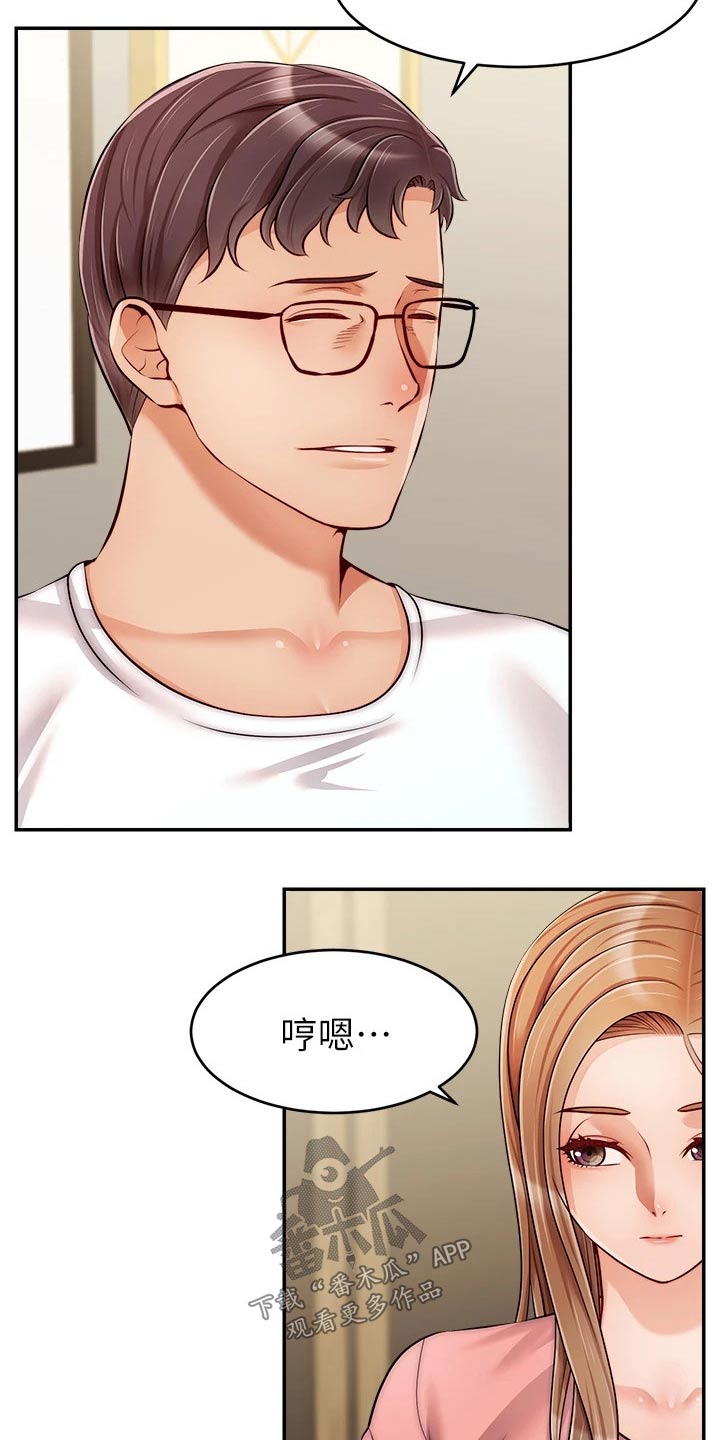 第59章：到底是为什么14