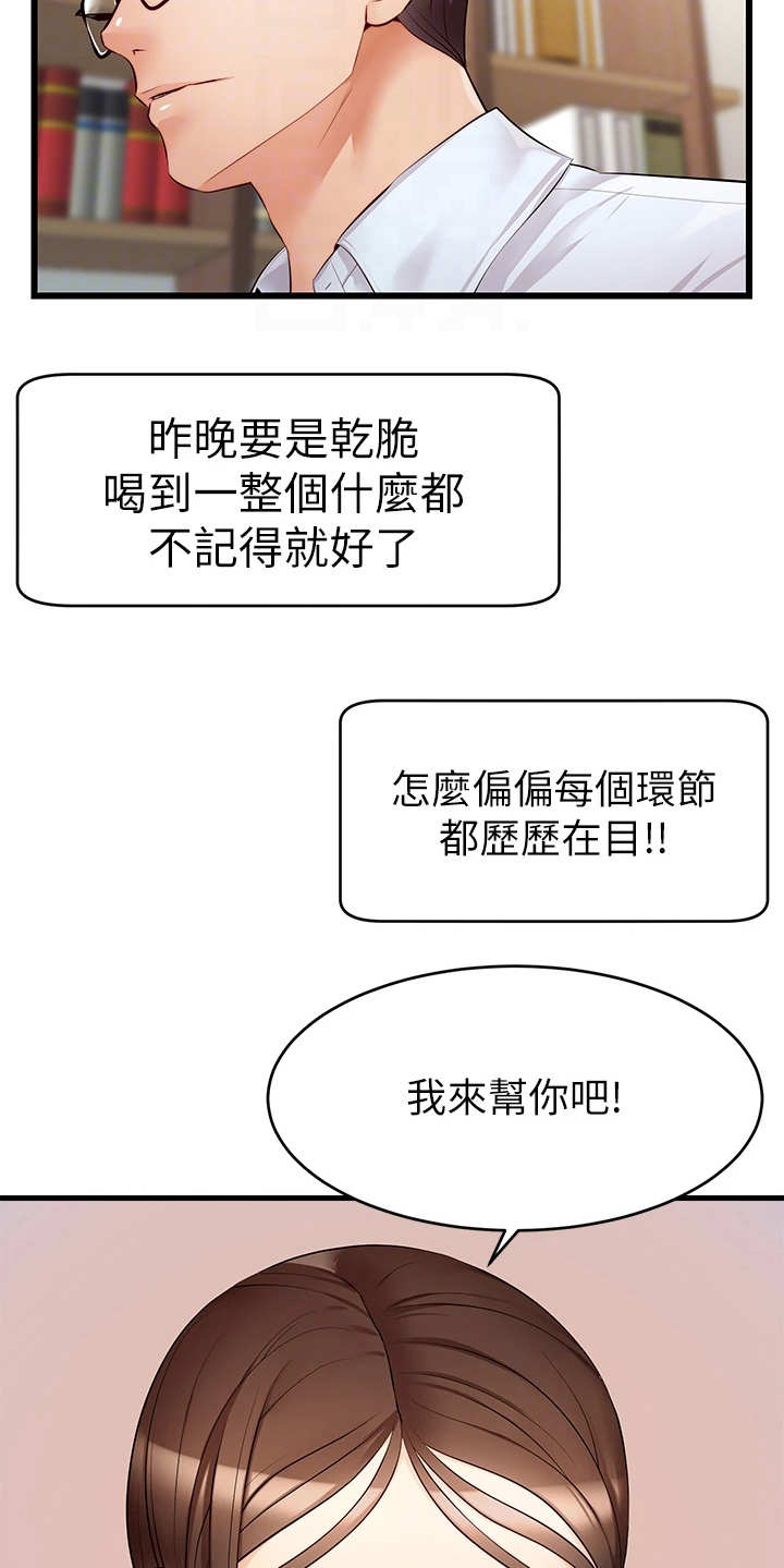 第13章：历历在目15