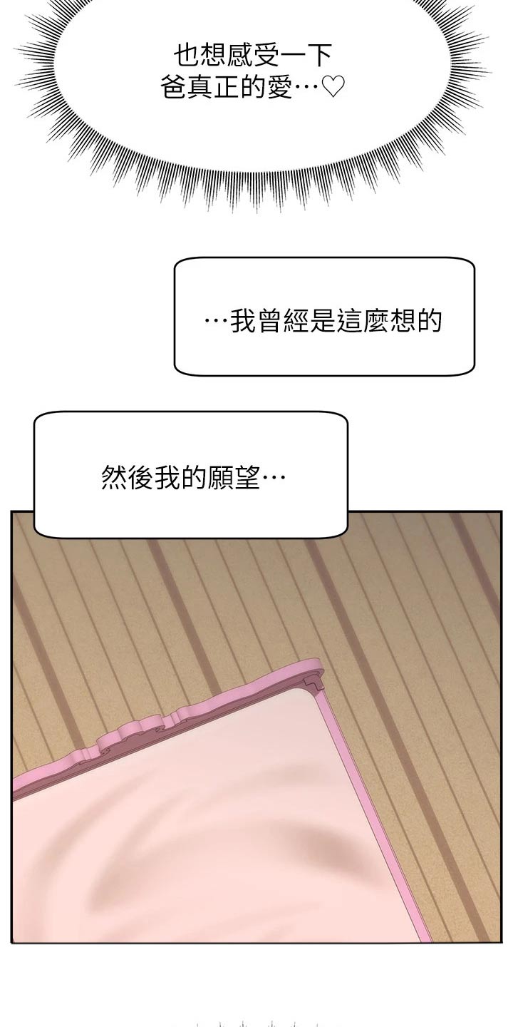 第54章：我的意愿21