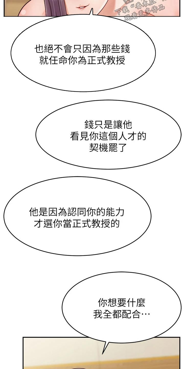 第60章：生气14