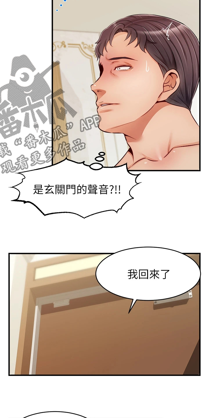 第44章：不想拒绝2