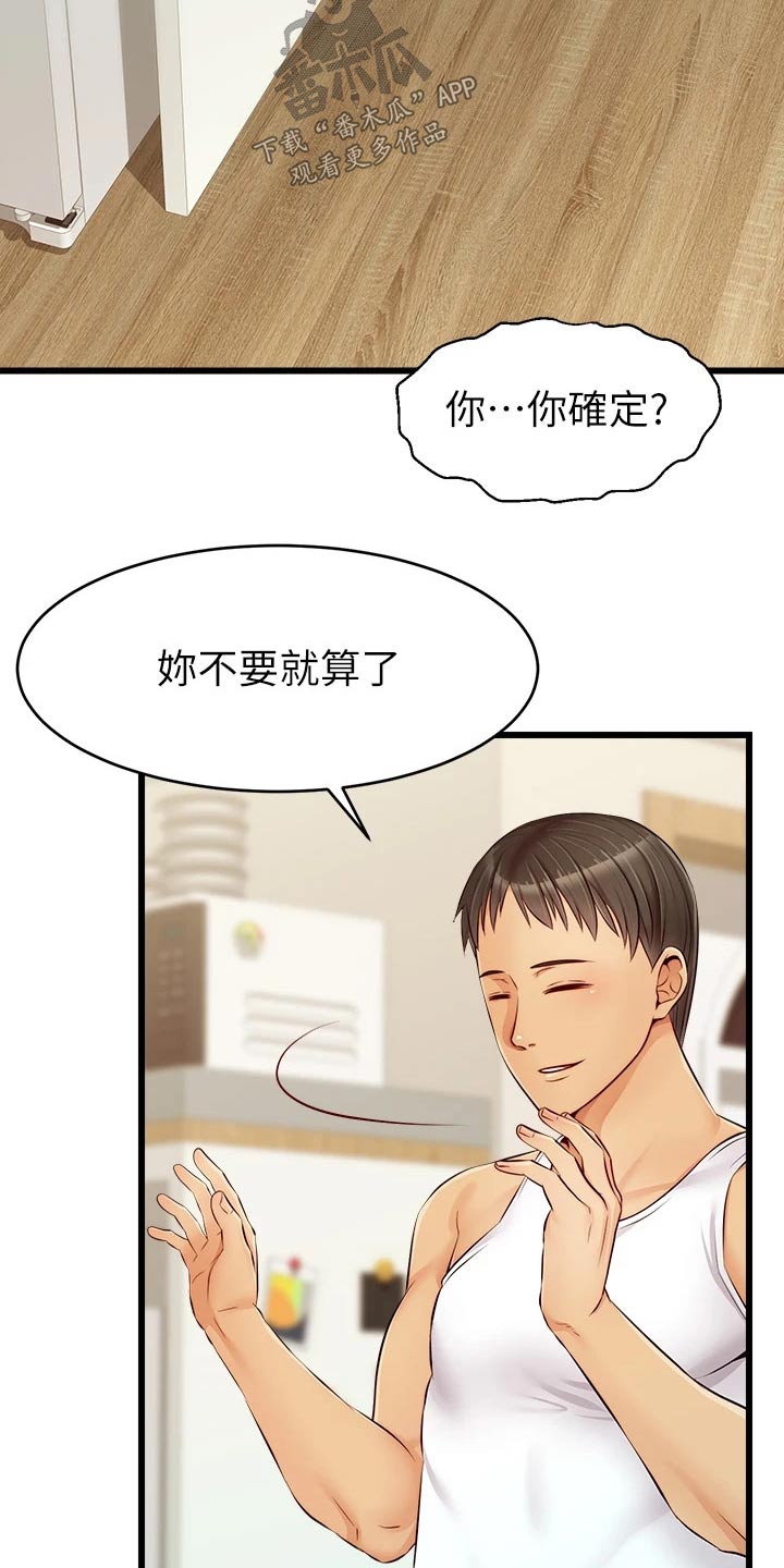 第19章：姐姐家12