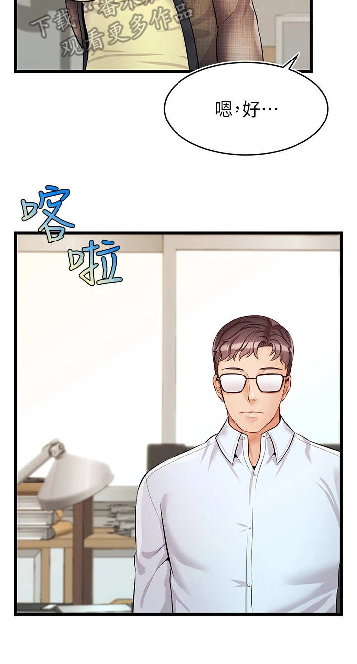 第14章：叫名字12