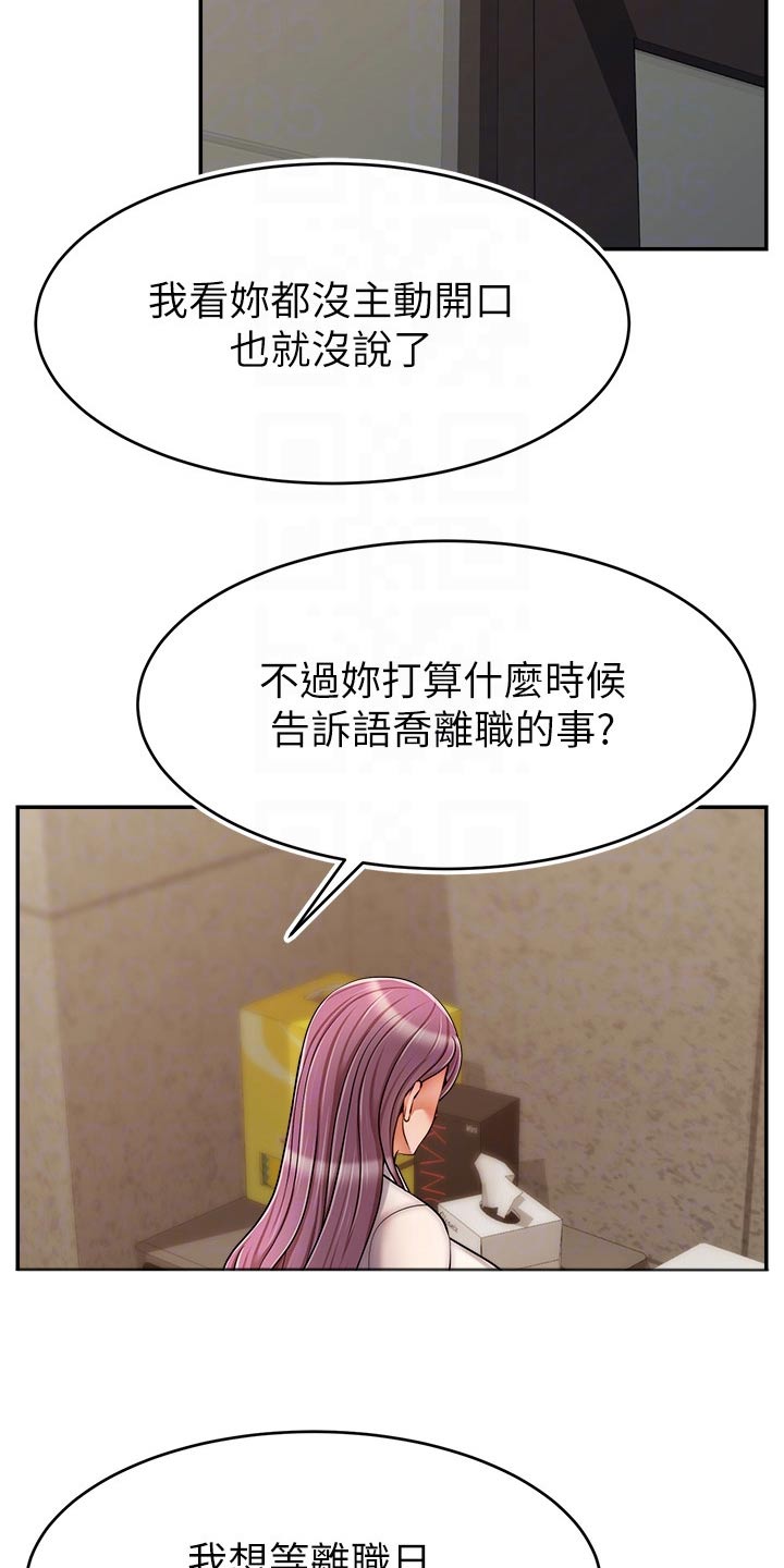 第68章：加班7