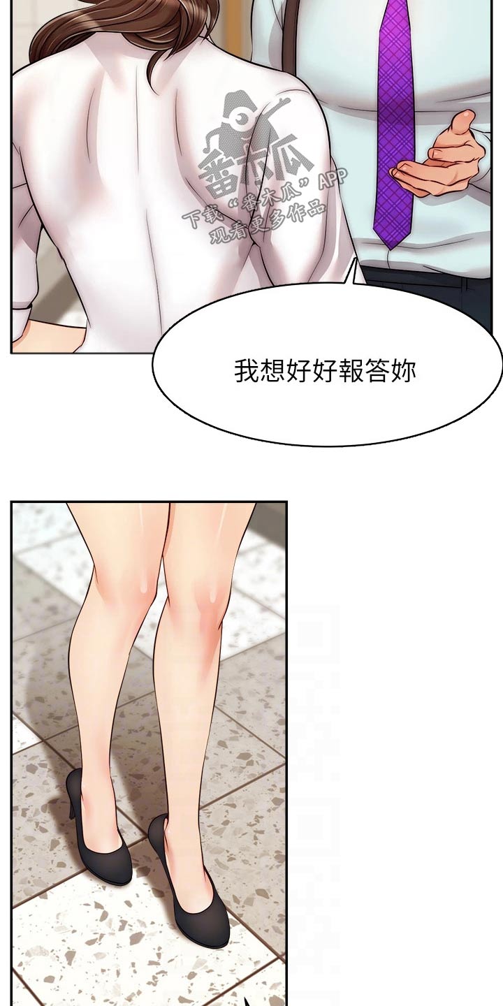 第55章：脸色不好18
