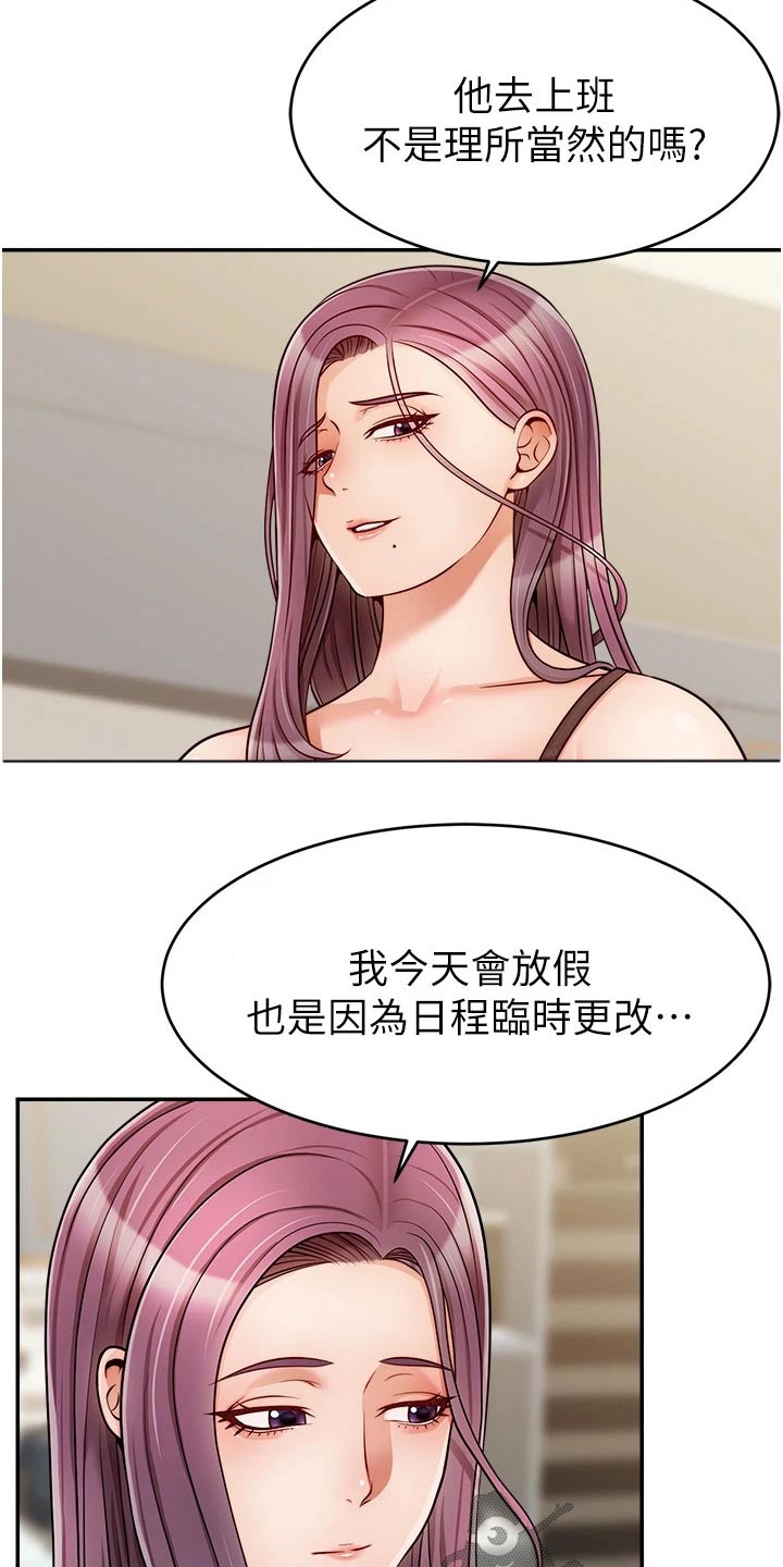 第56章：疑惑16