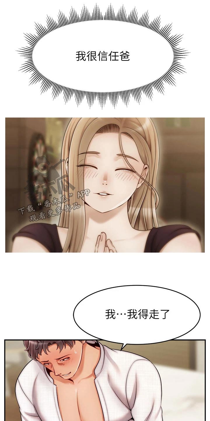 第72章：怀孕0