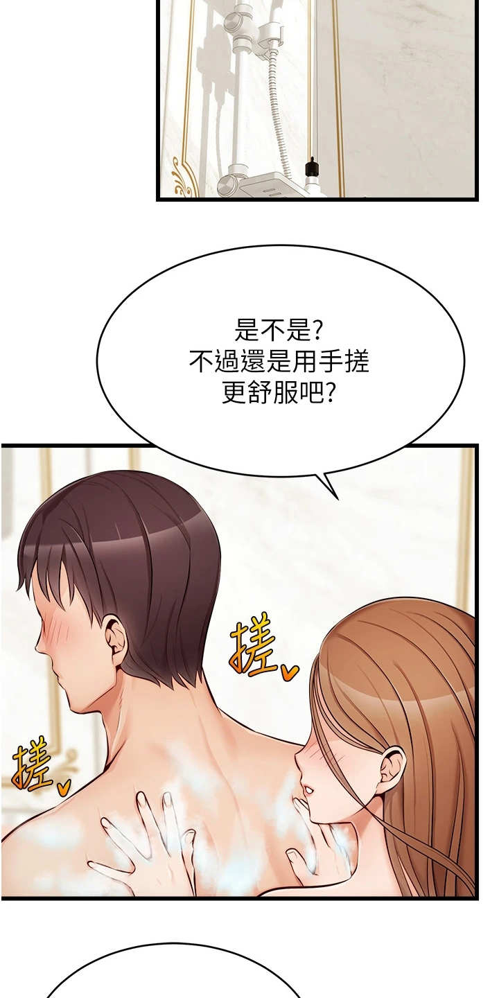 第15章：胡思乱想19