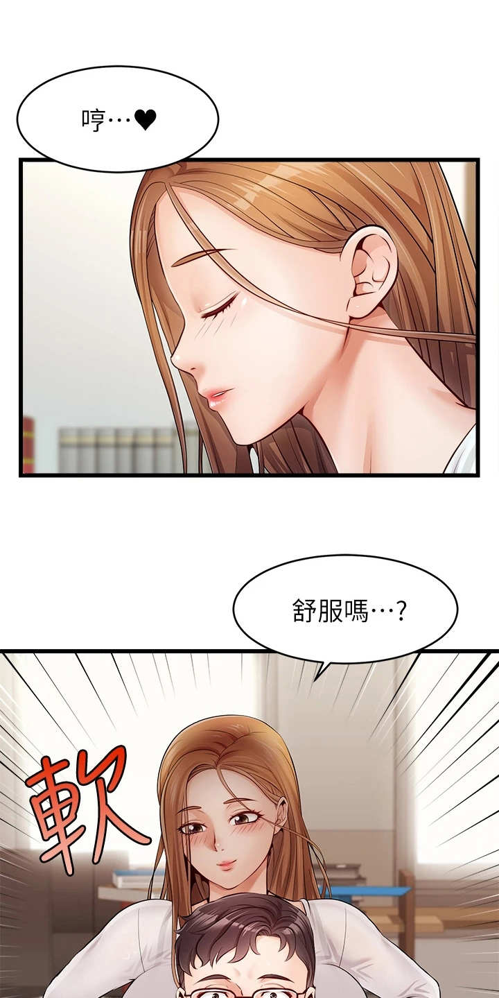 第5章：按摩15