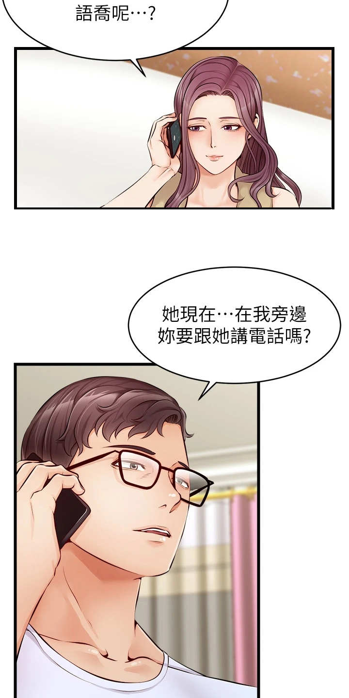 第17章：泰然处之20