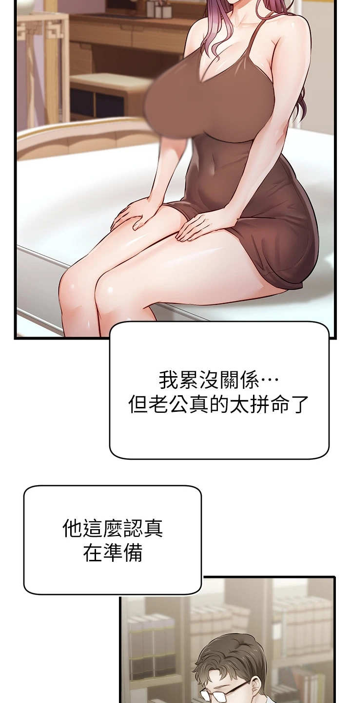 第10章：担忧12