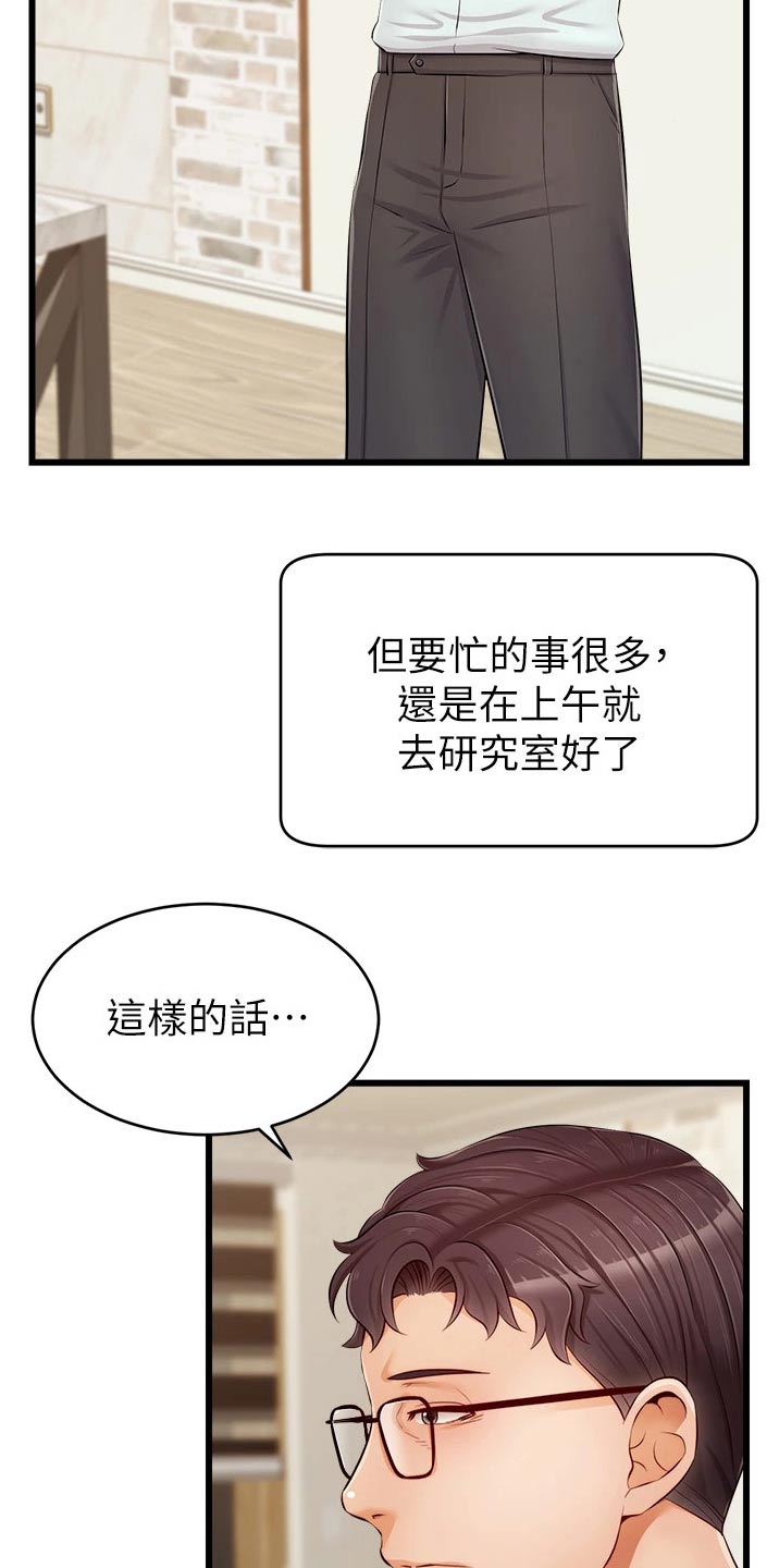 第22章：口是心非1