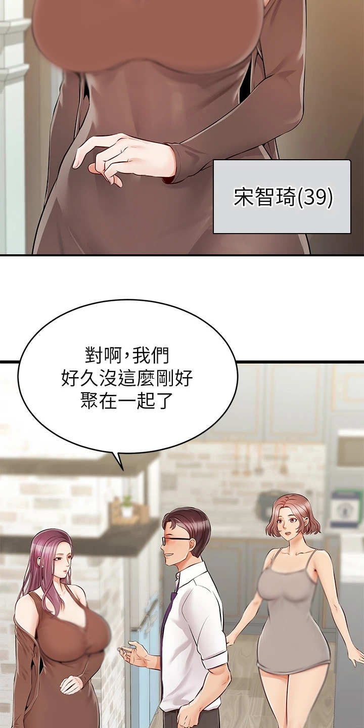 第2章：一家人10
