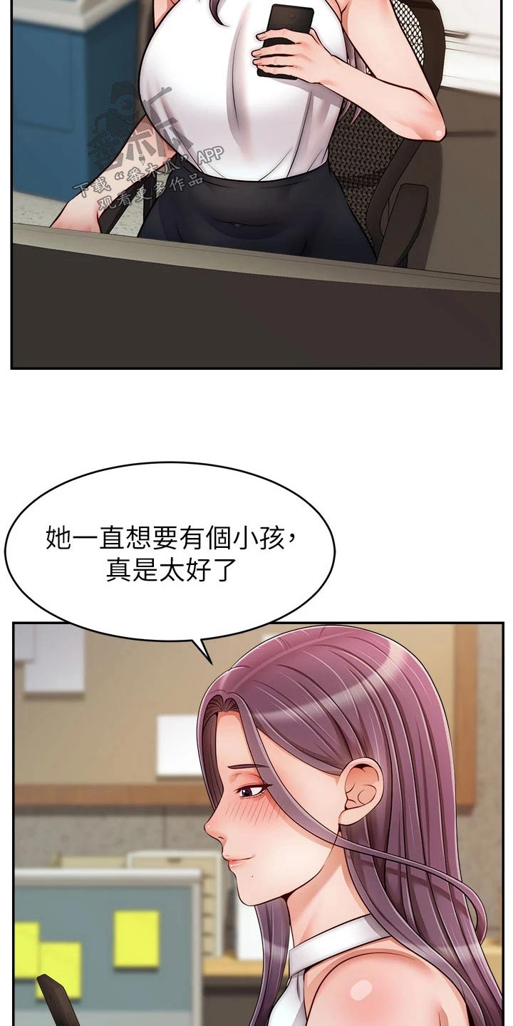 第72章：怀孕23