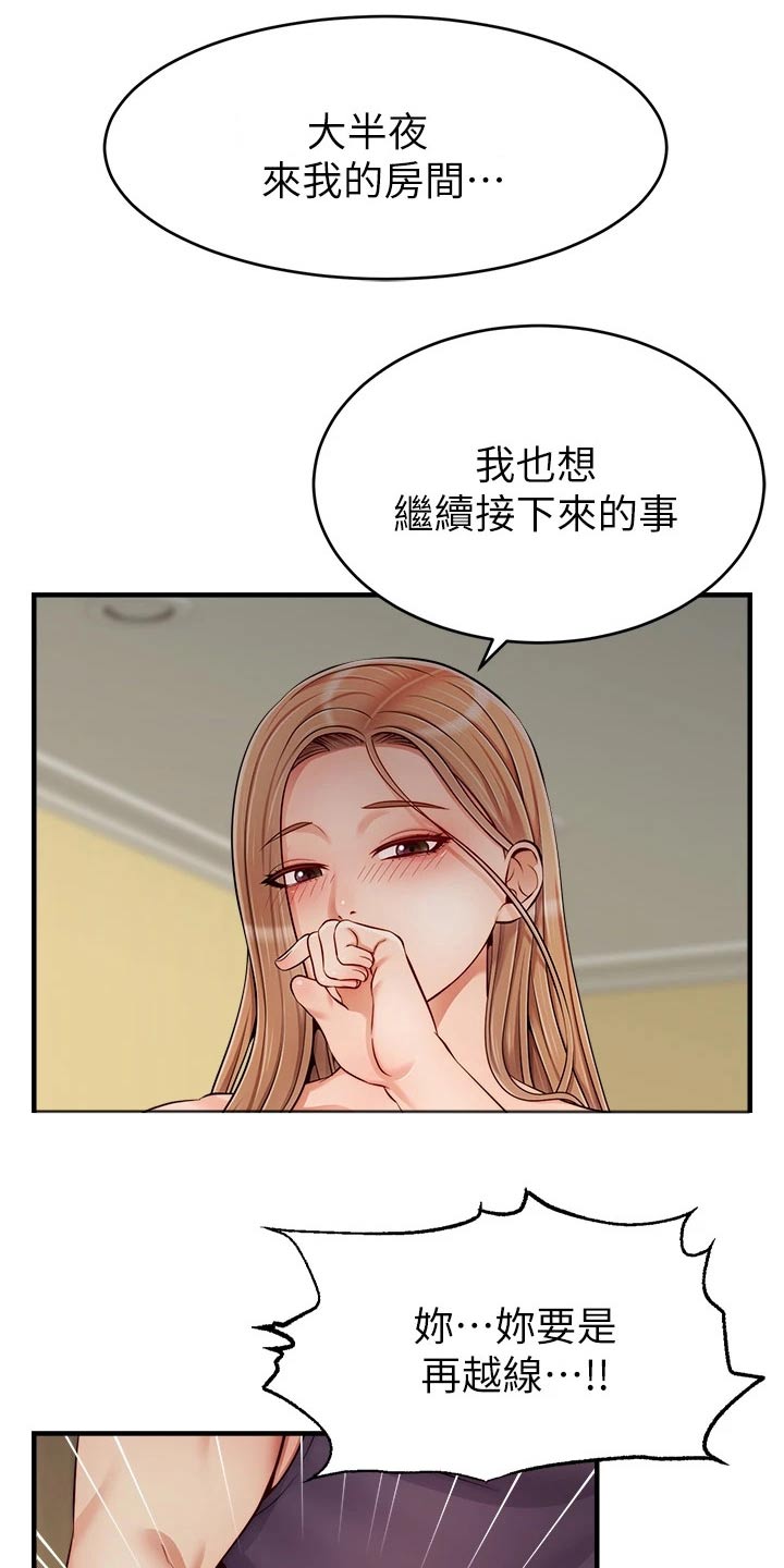 第51章：越线10