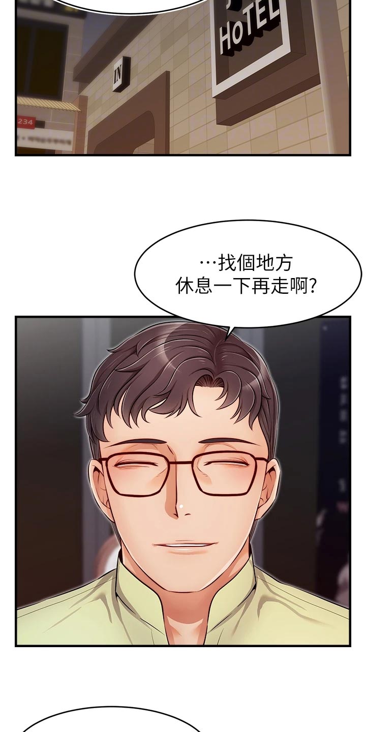 第33章：约会21