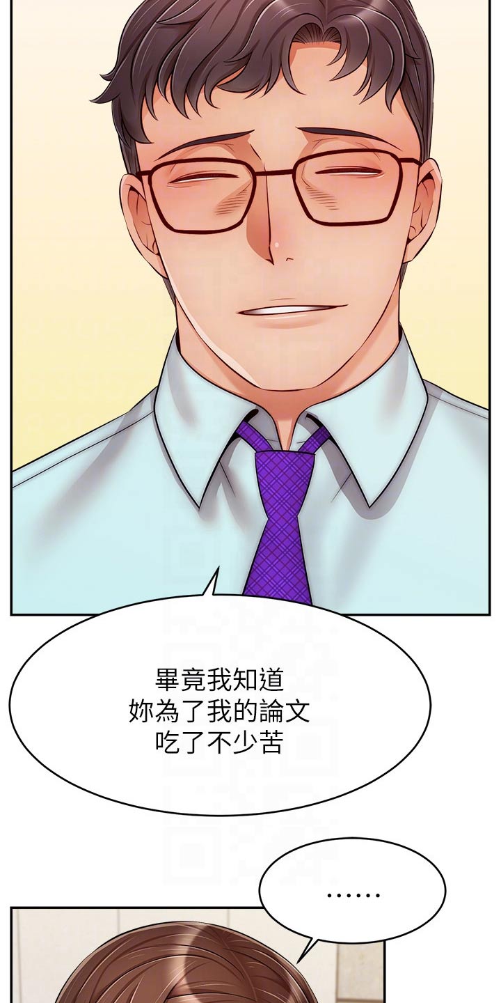 第55章：脸色不好16