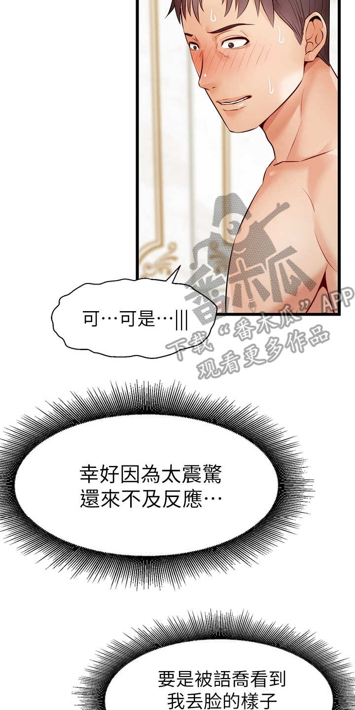 第15章：胡思乱想15