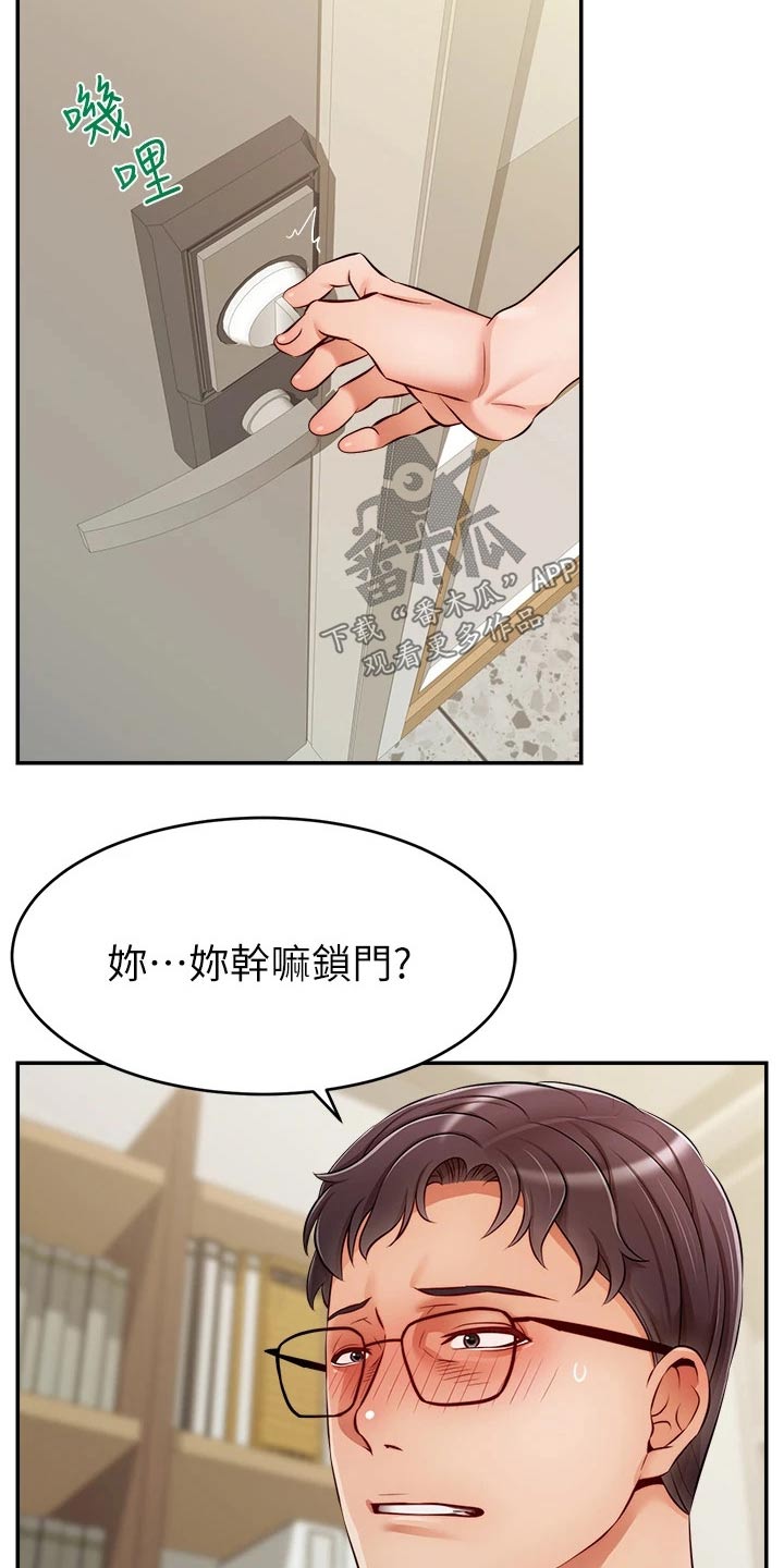 第56章：疑惑6