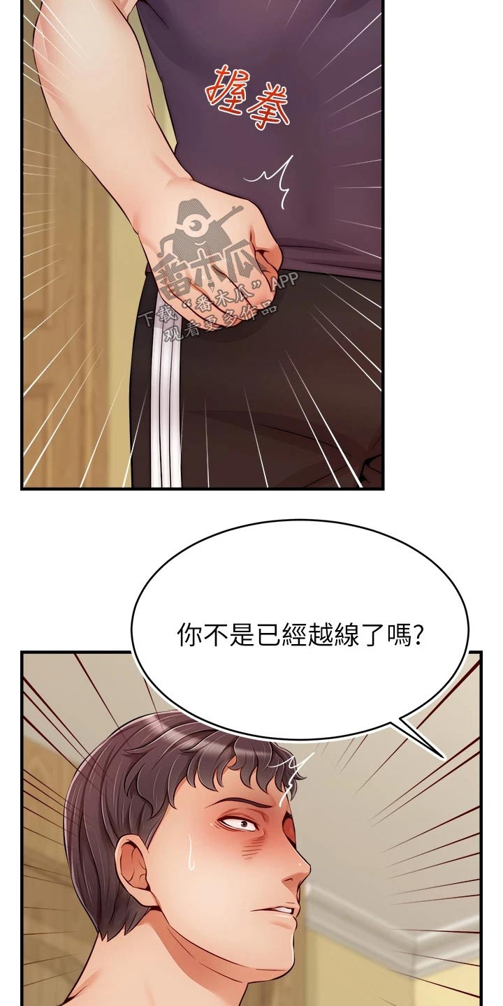 第51章：越线11