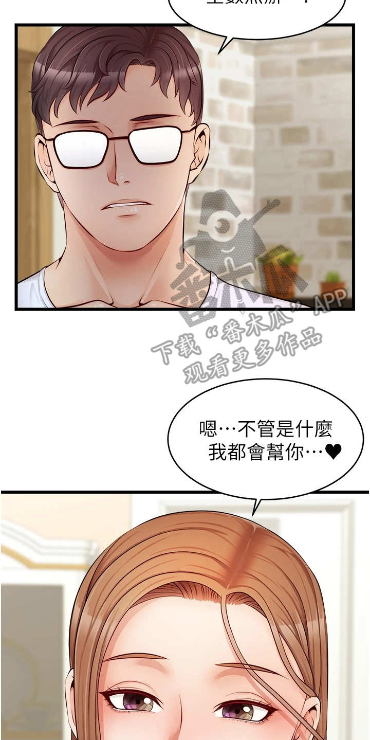第17章：泰然处之14
