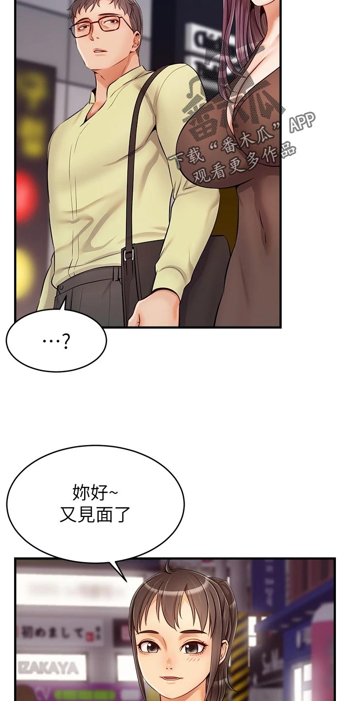 第33章：约会12