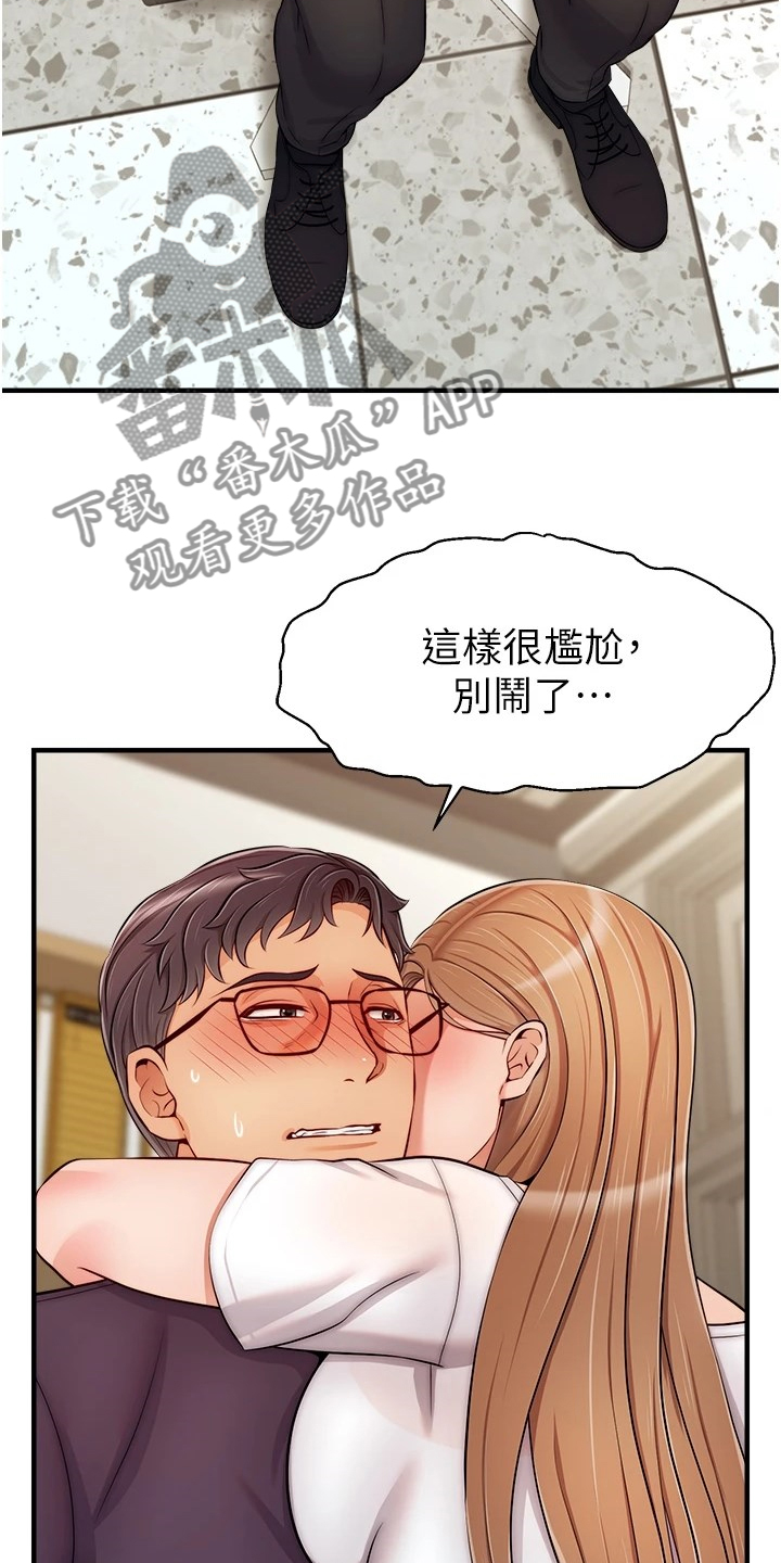 第41章：对你很失望9