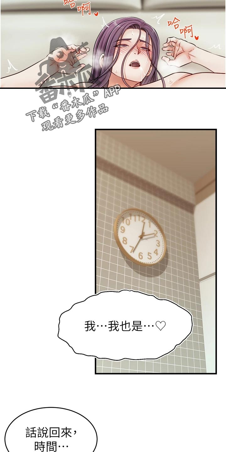 第35章：暂停9