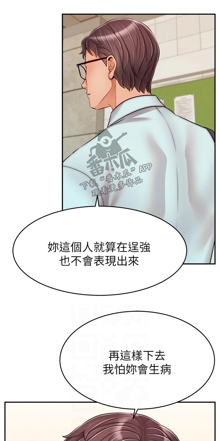 第55章：脸色不好15