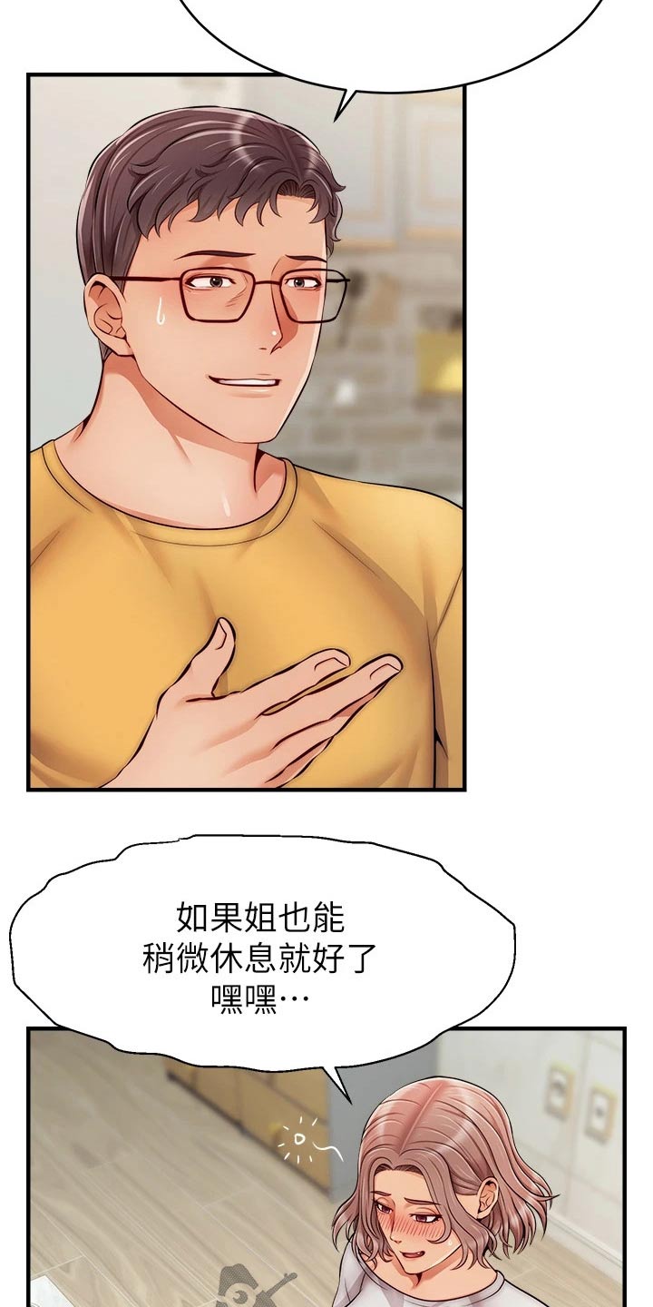第50章：教授4