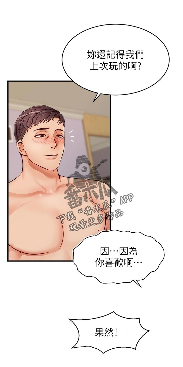 第27章：希望10