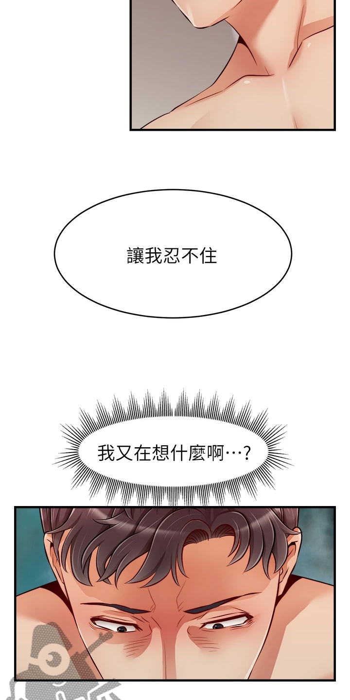 第45章：因为是家人16
