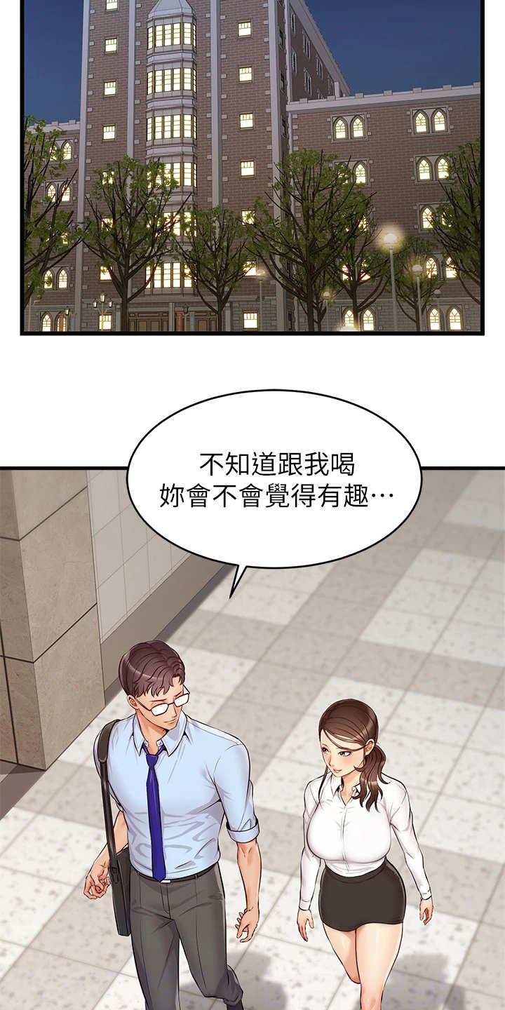 第7章：酒量很差7