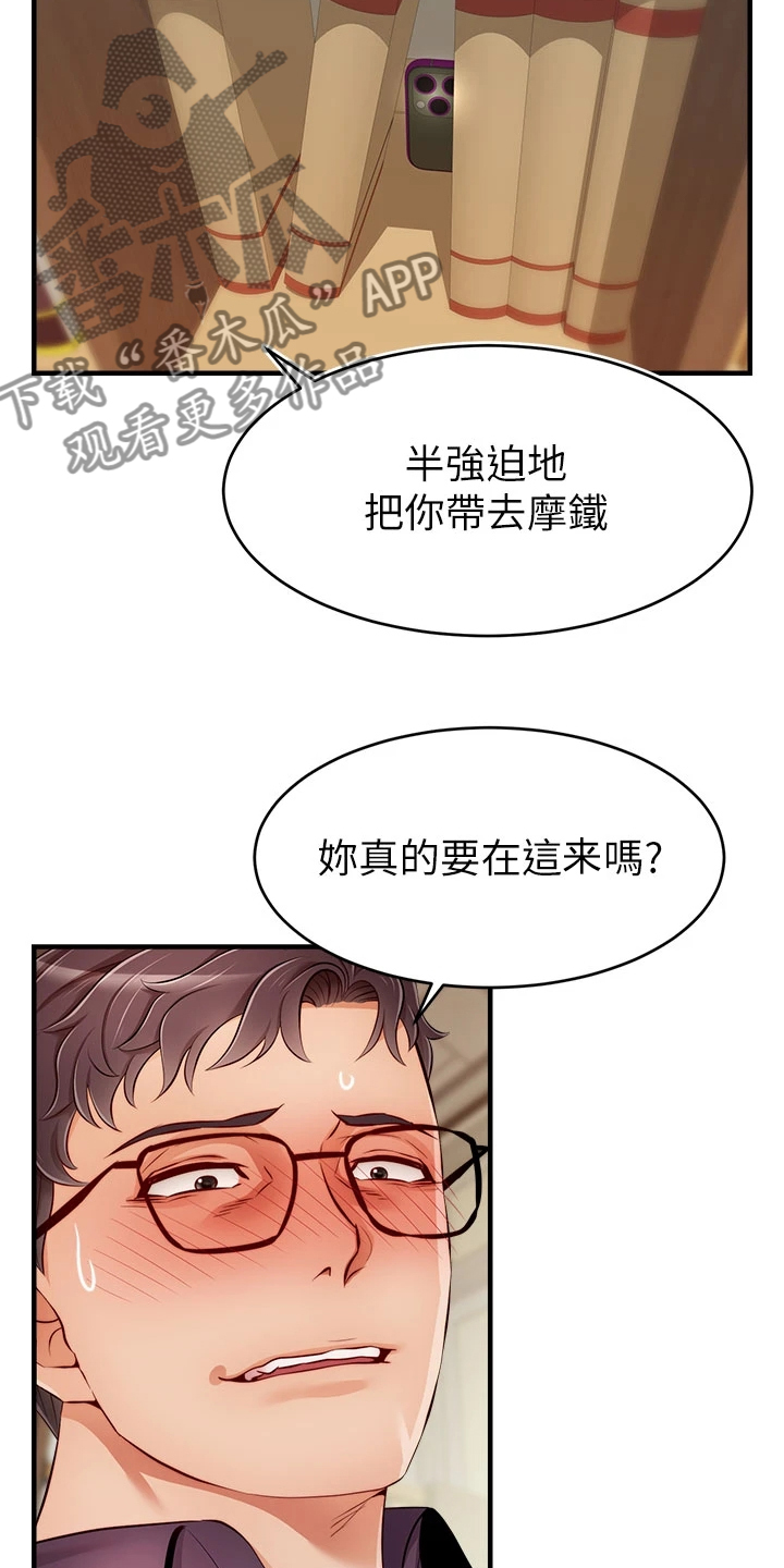 第39章：谋划失败2