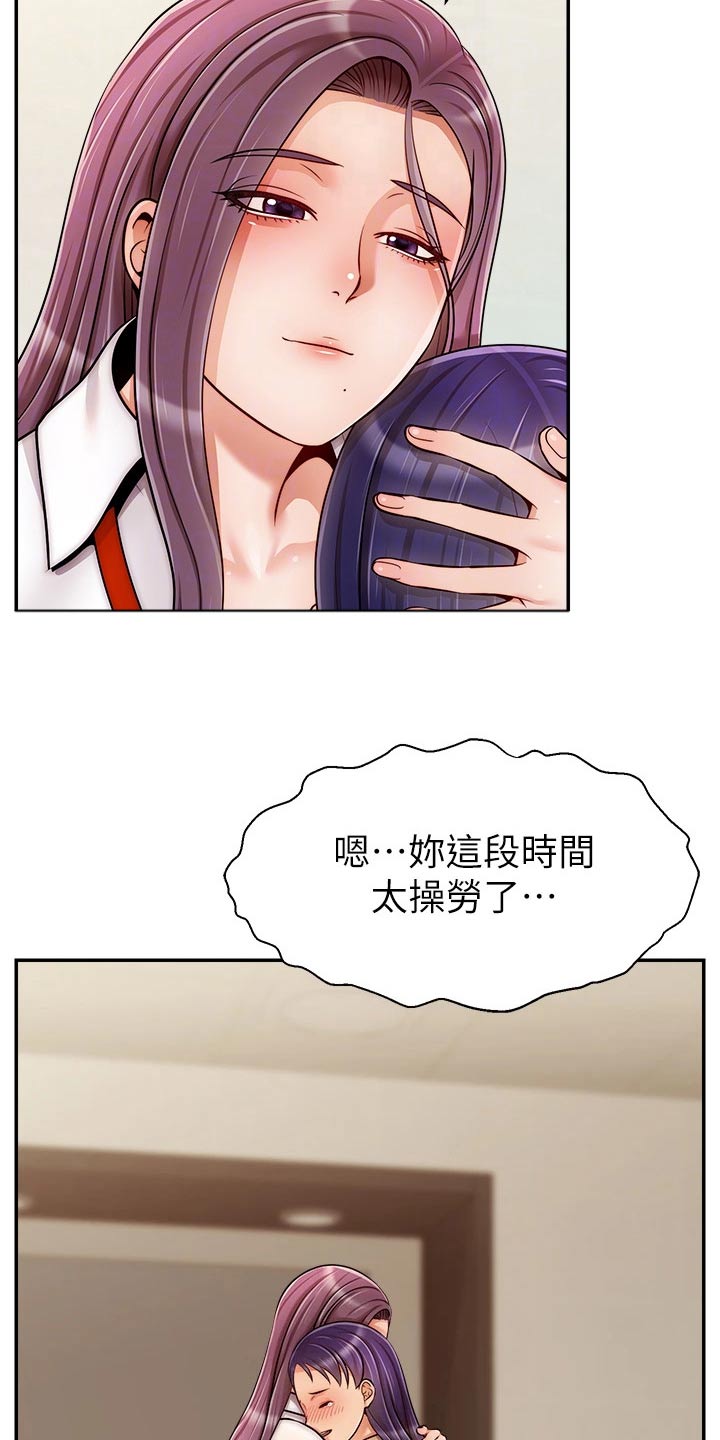 第70章：夫妻15