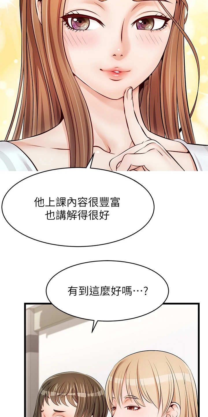 第4章：很用心14