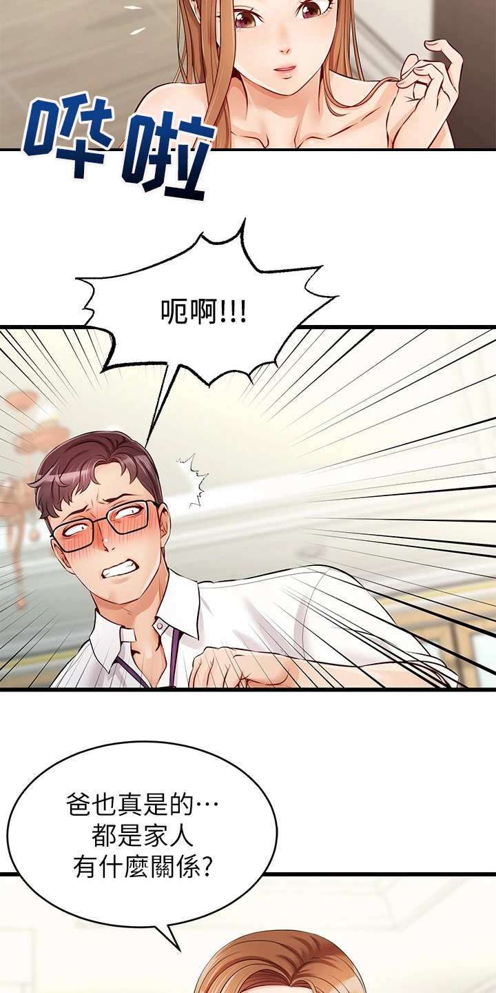 第1章：不知所措18