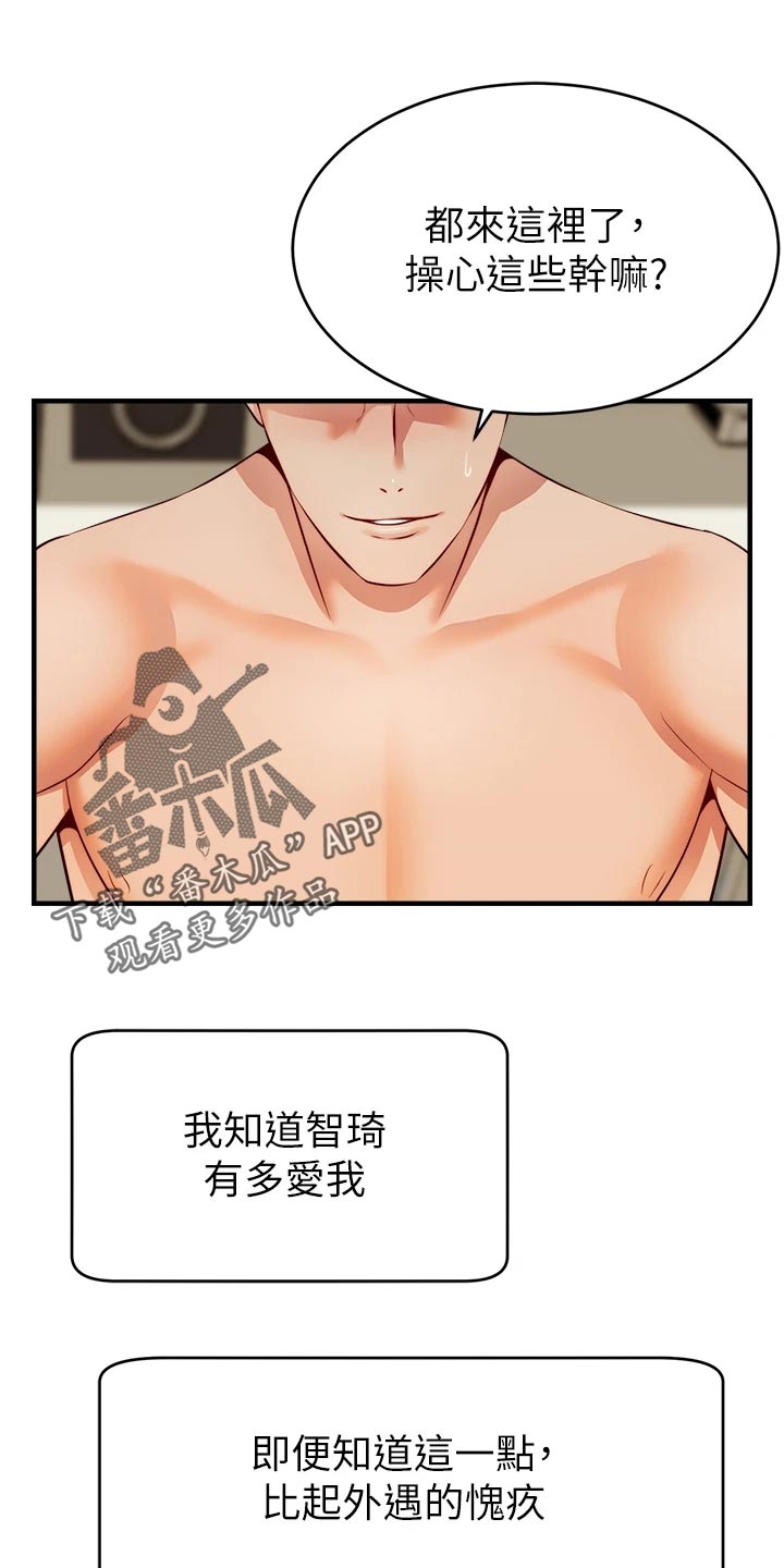第34章：愧疚8