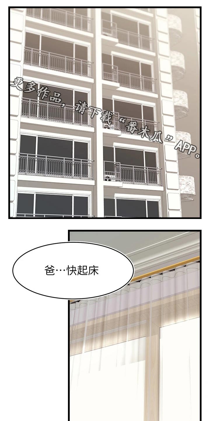 第21章：起床0